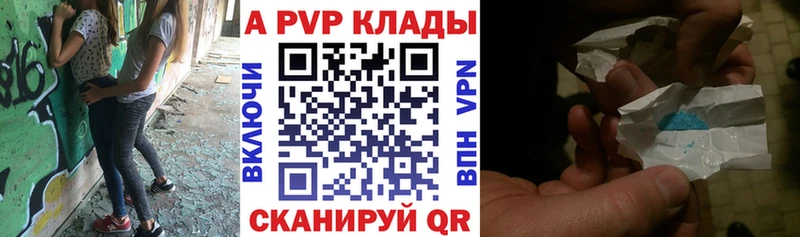 Alpha PVP СК  Северск 