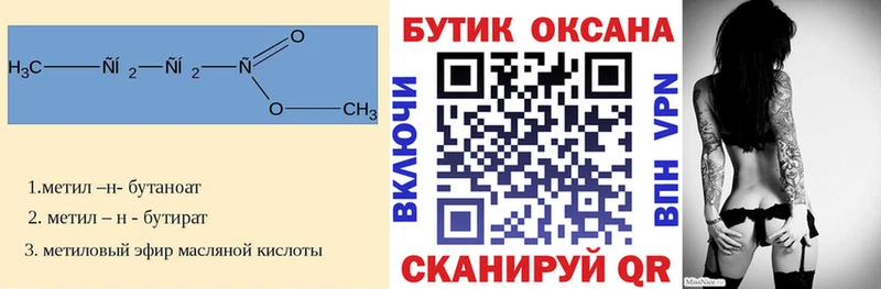 БУТИРАТ GHB  цены   Северск 