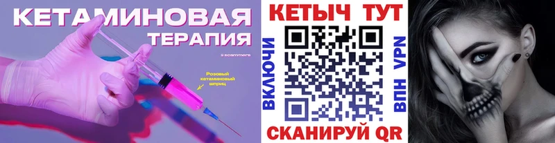 КЕТАМИН ketamine где купить Северск