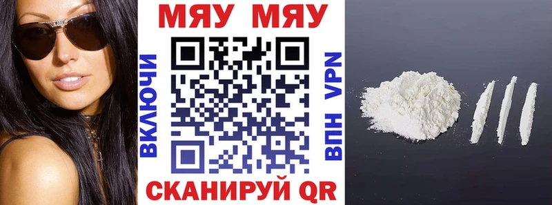Меф VHQ  OMG сайт  Северск 