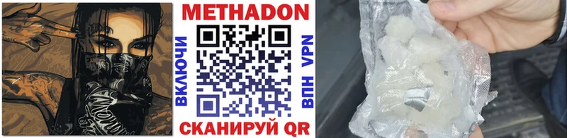 магазин продажи наркотиков  ОМГ ОМГ ONION  Метадон белоснежный  Северск 